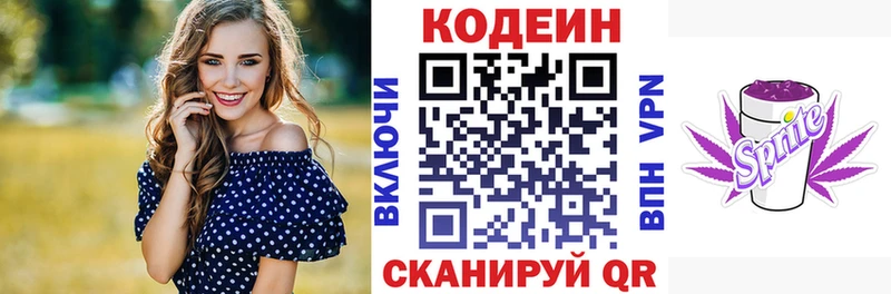 Codein Purple Drank  дарк нет как зайти  Асбест 