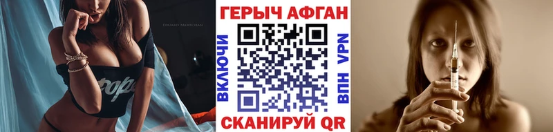 Героин афганец  Асбест 