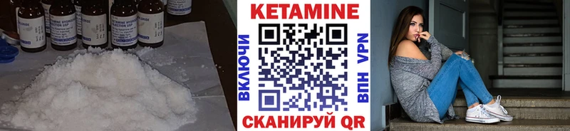 КЕТАМИН VHQ  Асбест 