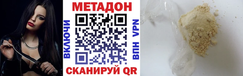 цены наркотик  Асбест  МЕТАДОН methadone 